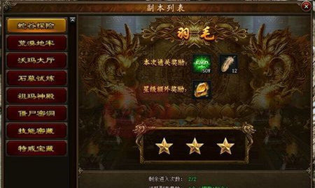 小志传奇材料副本如何进入-材料副本进入攻略