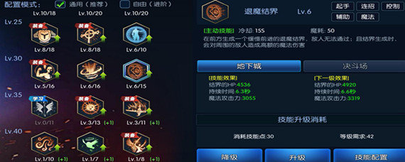 阿拉德之怒光明使者技能怎么加点