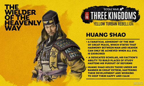 三国全面战争怎么玩好黄邵-黄邵介绍及玩法分析