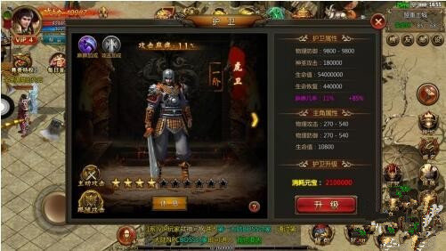 ​雷霆霸业护卫系统怎么开-护卫系统开启方法介绍