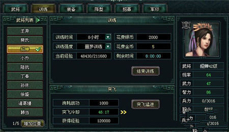 三国卧龙吟新手初期怎么玩-新手注意要点