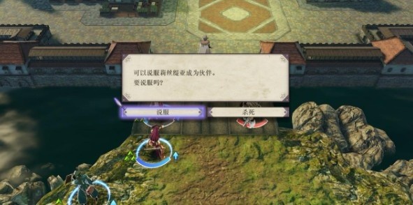 火焰纹章风花雪月挖角有哪些技巧-挖角攻略