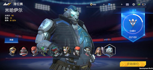 金属对决米哈伊尔熊抱怎么破-米哈伊尔熊抱破解攻略