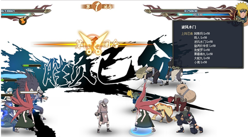 火影忍者ol风遁试炼阵容怎么搭配-风遁试炼阵容推荐