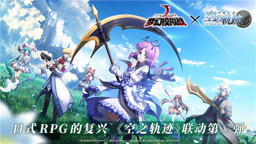 空之轨迹手游竞技场怎么上分-竞技场上分技巧攻略