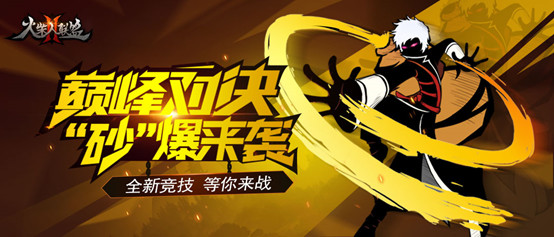 火柴人联盟魔王有哪些-全魔王技能介绍