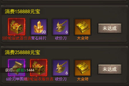 斩月屠龙轮回装备如何获得-轮回装备打造攻略