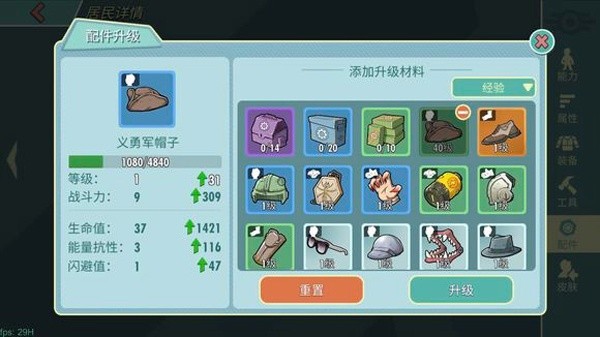 辐射：避难所Online装备怎么选择-装备选择攻略