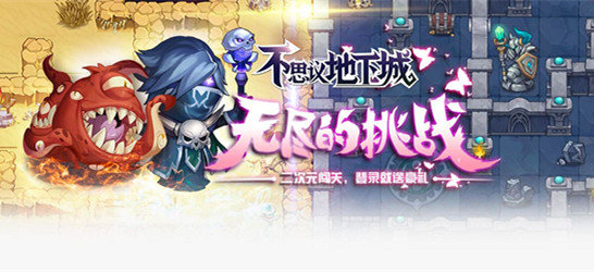 不思议地下城怎么升级快-快速升级方法攻略