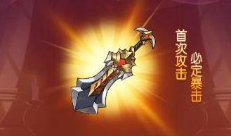 不思议地下城屠龙之剑怎么获得-屠龙之剑获取方式介绍