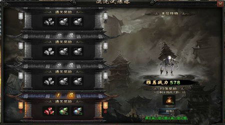 血饮传说混沌试练塔如何通关-混沌试练塔通关技巧攻略