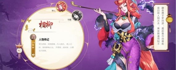 云梦四时歌相柳有什么技能