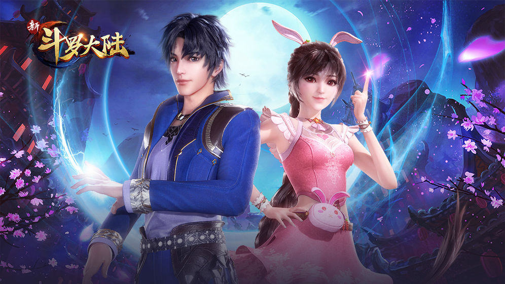 新斗罗大陆10月17日版本更新了什么-10月17日更新内容公告