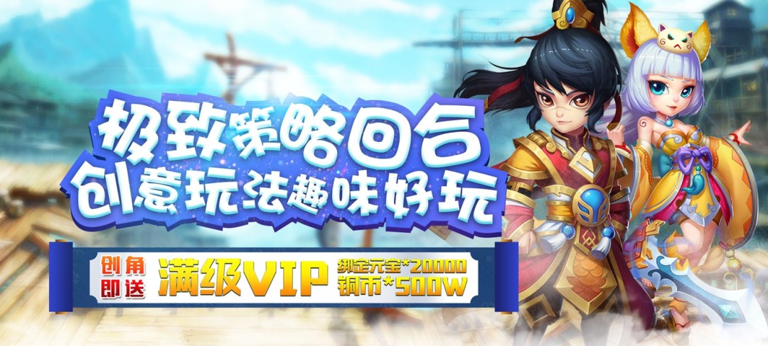 类似神武3的回合制手游-比神武好玩的回合制游戏