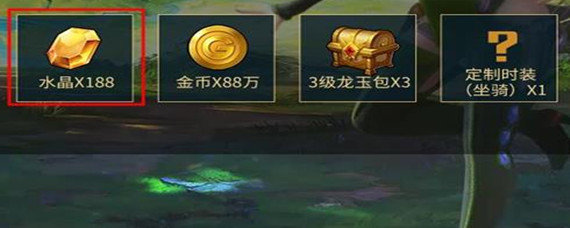 龙之谷2水晶怎么获取