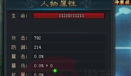 武动苍穹角色属性有哪些-角色属性大全一览