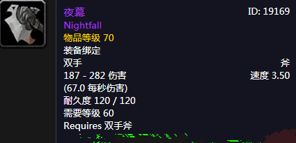 魔兽世界怀旧服夜幕属性怎么样-夜幕属性介绍