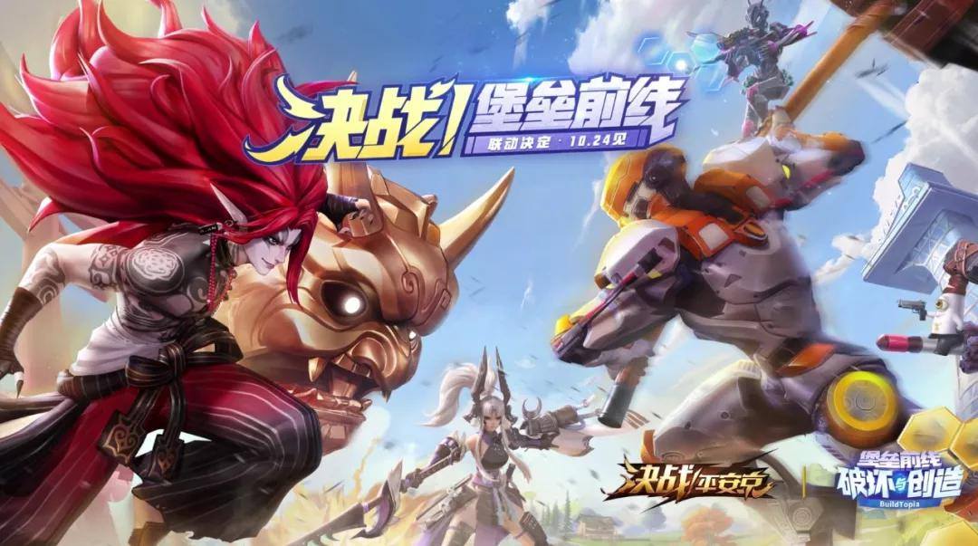 堡垒前线:破坏与创造妖刀姬什么时候上线-和决战平安京联动内容介绍