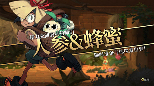 密不可分人参怎么获得-人参获取方法支线攻略