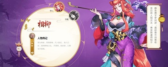 云梦四时歌相柳技能是什么