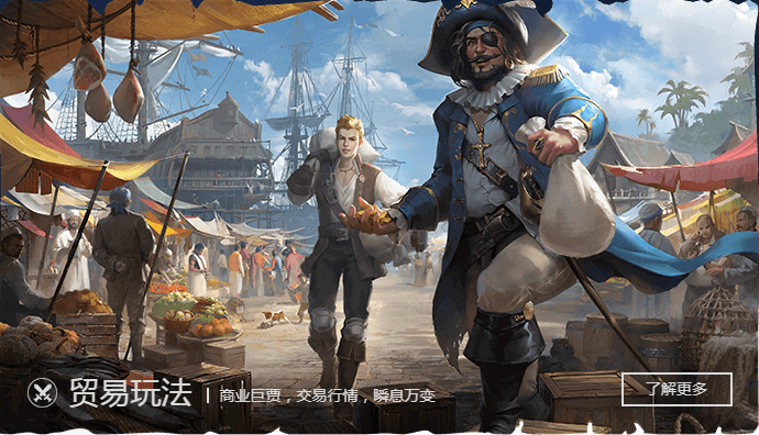 《大航海之路》视频分享:网易自主研发的一款真实航海冒险手游