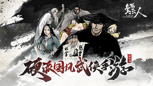 镖人手游哪个职业比较强-职业选择推荐