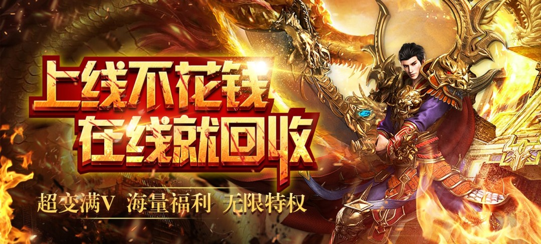 三职业传奇手游游戏无限元宝-三职业传奇手游游戏送元宝