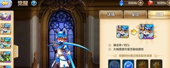 星之召唤士星灵怎么觉醒