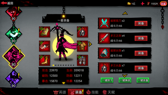 火柴人联盟打魔王阵容怎么搭配-打魔王阵容搭配推荐