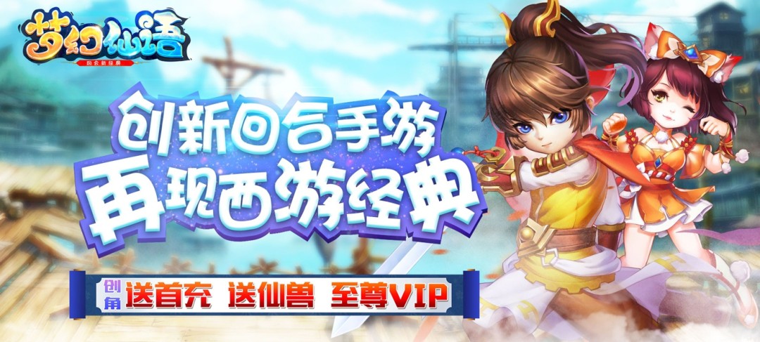 内购版回合手游