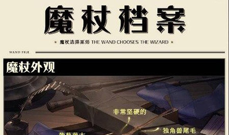 哈利波特手游魔法怎么玩-全魔法介绍一览