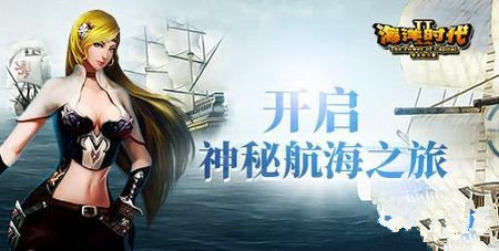 海洋时代2珍贵建筑物在哪-珍贵建筑物位置介绍