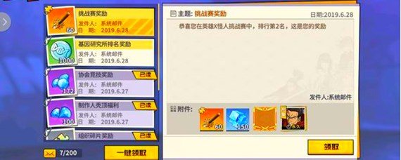一拳超人原子剑怎么获得