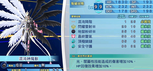 数码宝贝混沌神魔兽PVP怎么打-混沌神魔兽PVP打法攻略