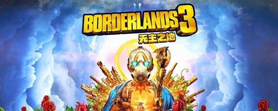 ps4无主之地中文怎么调