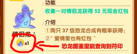 陀螺世界符印有什么用