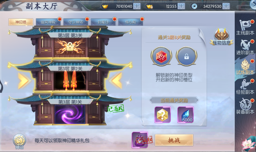 猎妖试炼副本有哪些-试炼全副本流程指南