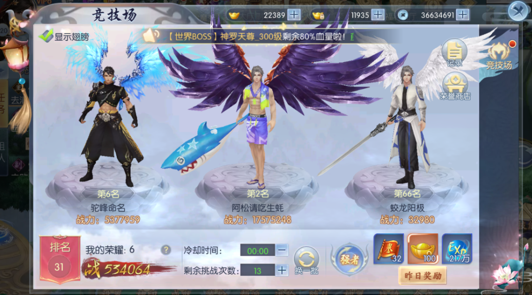 猎妖手游PVP怎么玩-PVP玩法攻略