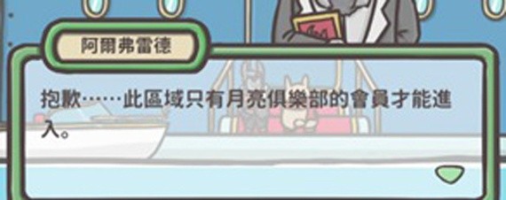 月兔冒险怎么从飞船下来