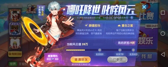 欢乐斗地主哪吒怎么获得