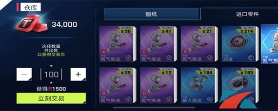 狂野飙车9红币有什么用