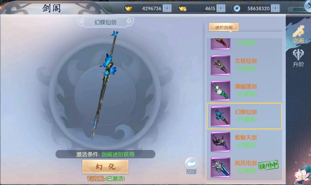 猎妖手游剑阁怎么开启-剑阁玩法攻略