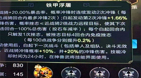 乱世王者白起武将怎么搭配-白起武将搭配攻略及技能介绍