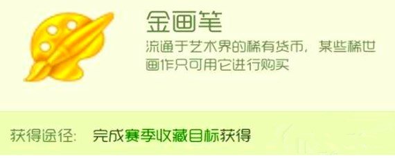 球球大作战金画笔在哪里使用
