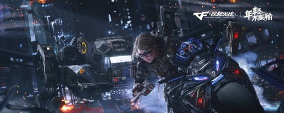 cf机械迷城宝箱能开出什么