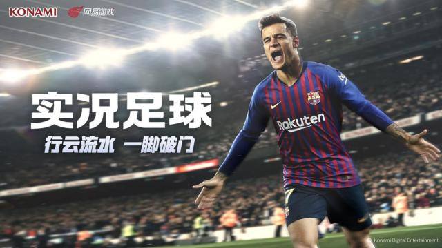 实况足球手游2020公测在哪预约-公测预约正式开启