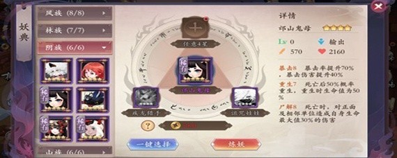 长安幻世绘鬼母怎么获得