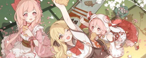 食之契约三巨头是谁