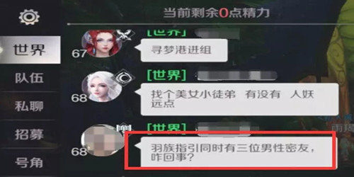 完美世界手游一见钟情隐藏任务怎么做-一见钟情隐藏任务攻略