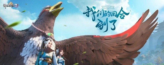 神雕侠侣2山花自开怎么解锁